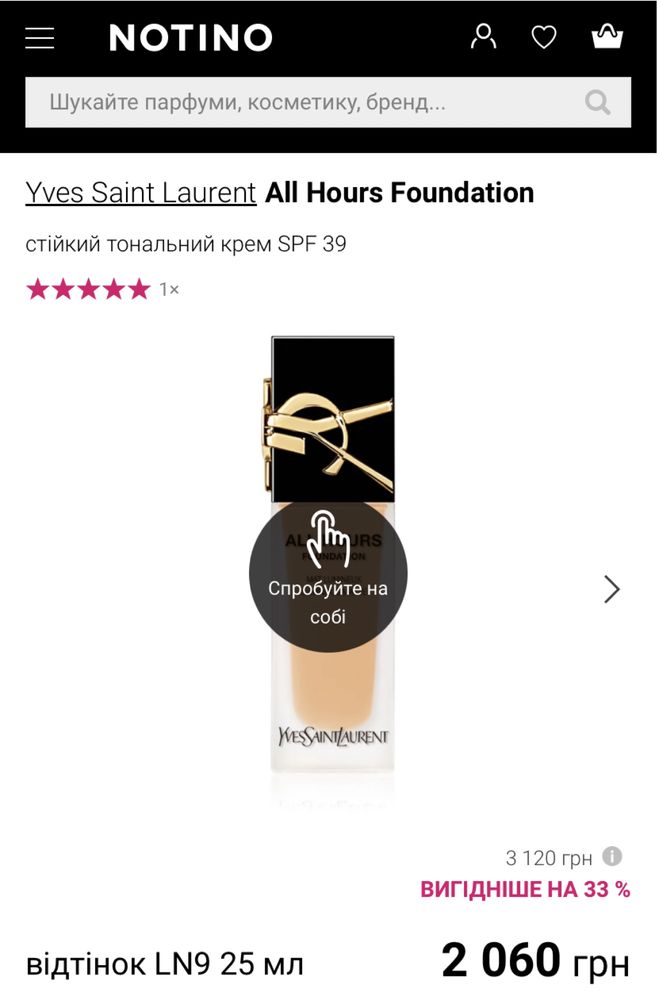 Yves Saint Laurent All Hours Foundation