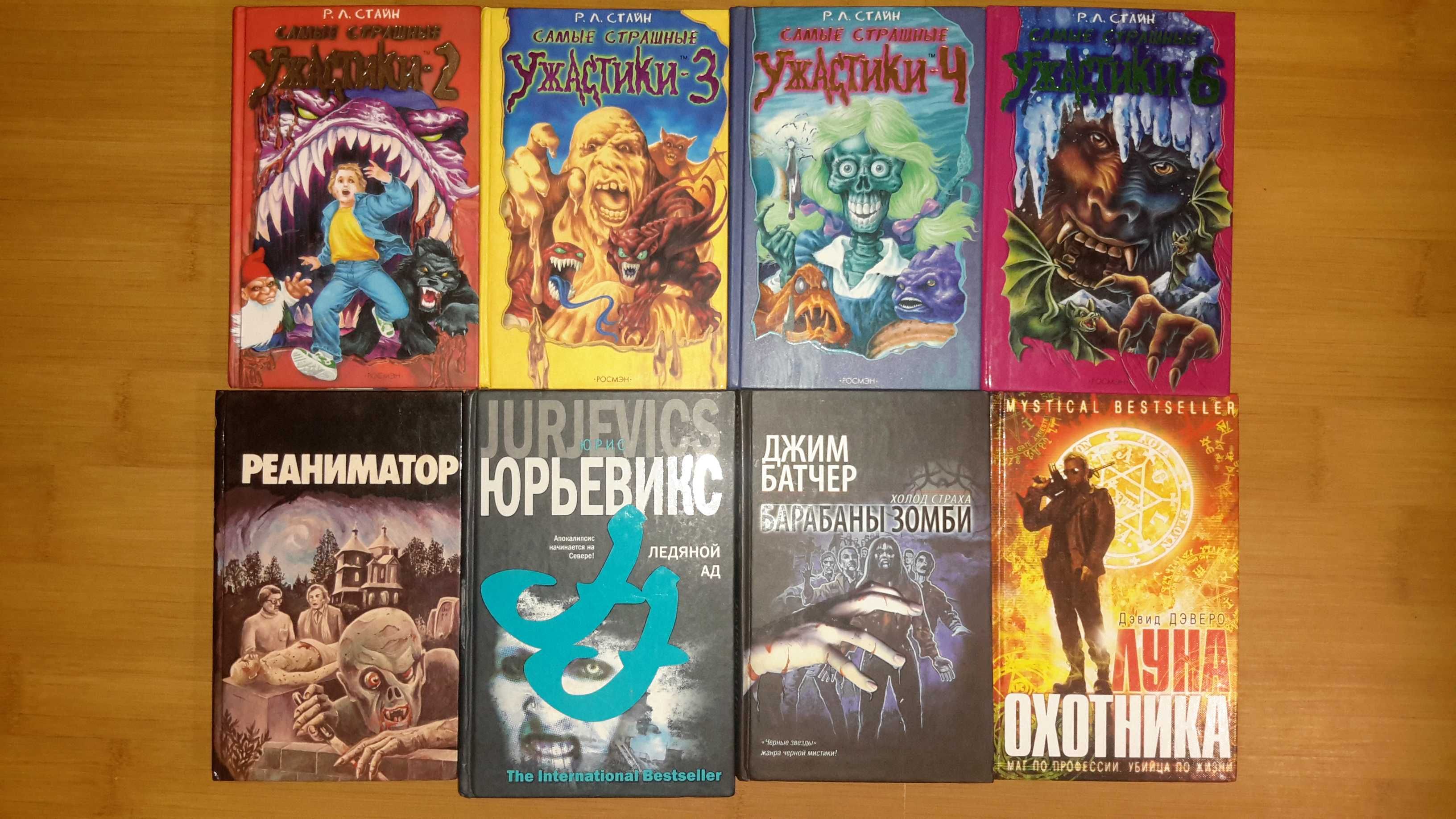 Библиотека ужасов, пропасть страха HORROR, Кинг, Кунц, Лавкрафт, Стайн