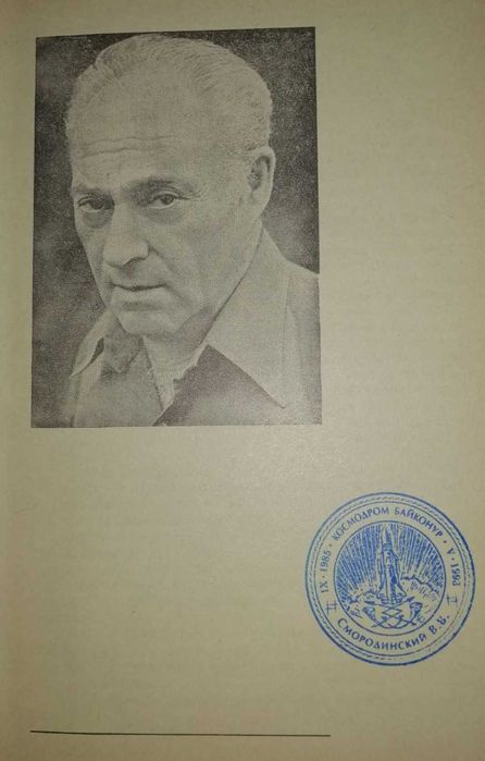 "ДЕТИ АРБАТА" Анатолий Рыбаков.