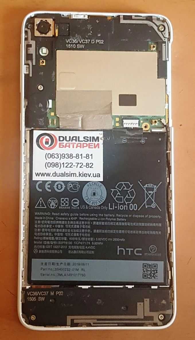 htc d826d бу не стартует