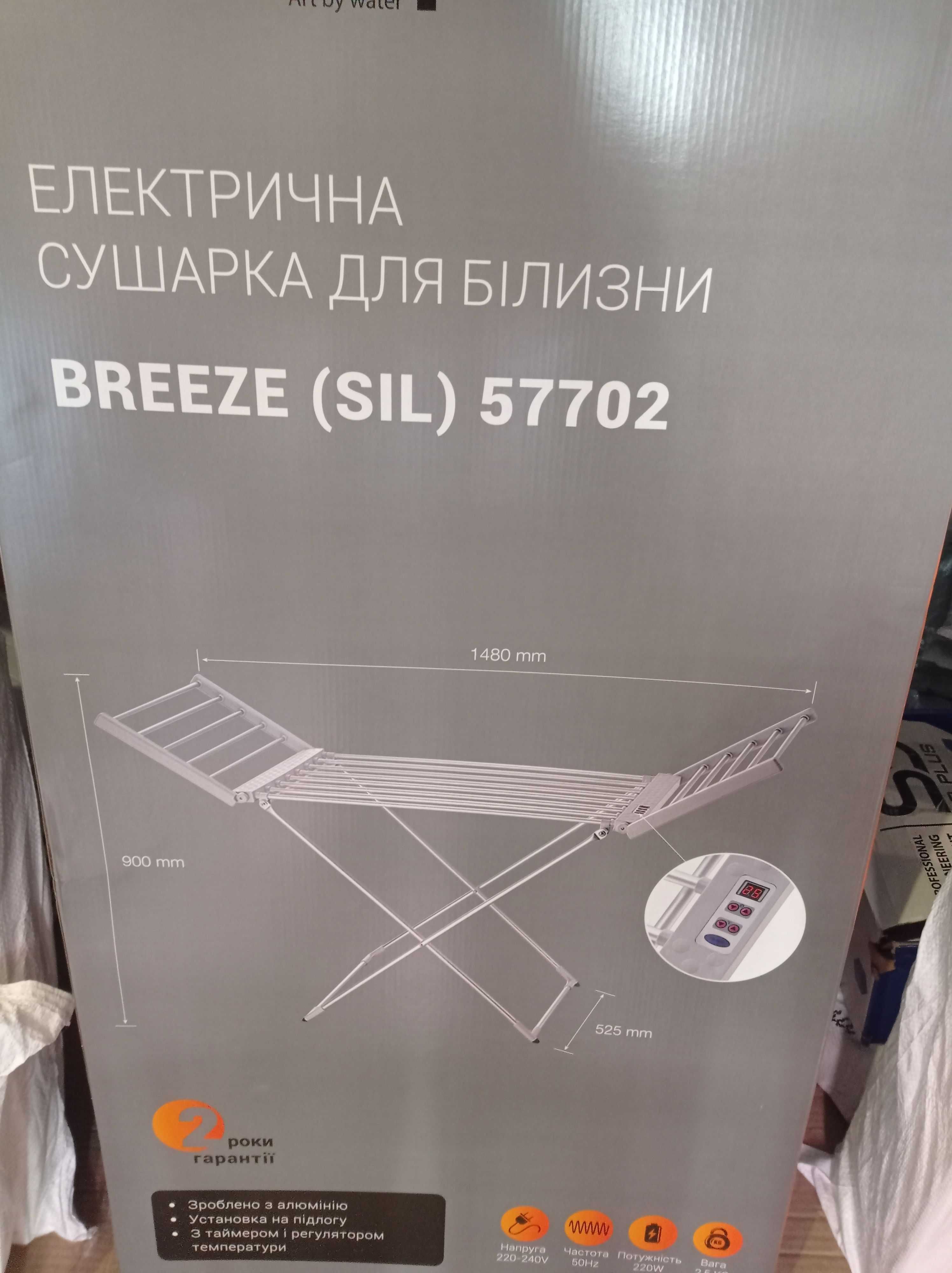 Электрическая сушка для белья с переключением Q-tap Breeze 55702 SIL