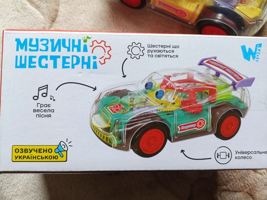 Музичний поїзд, Музична машинка