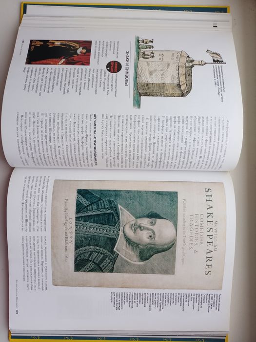 Как это было на самом деле. Ридерз Дайджест