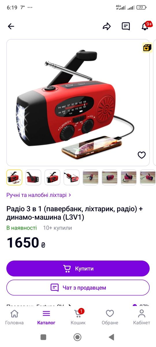Радио,паувер банк,фонарик+динамо машинка