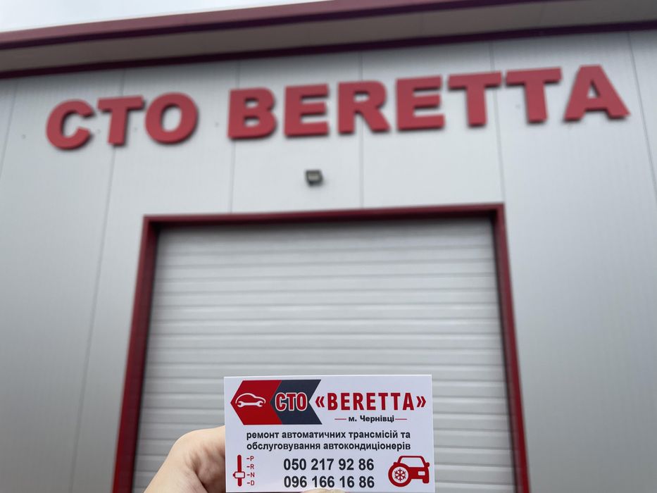 Ремонт АКПП автоматических  коробок передач