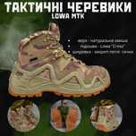 тактические ботинки LOWA MTK down мультикам