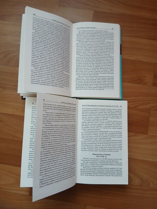 История войн на море Альфред Штенцель