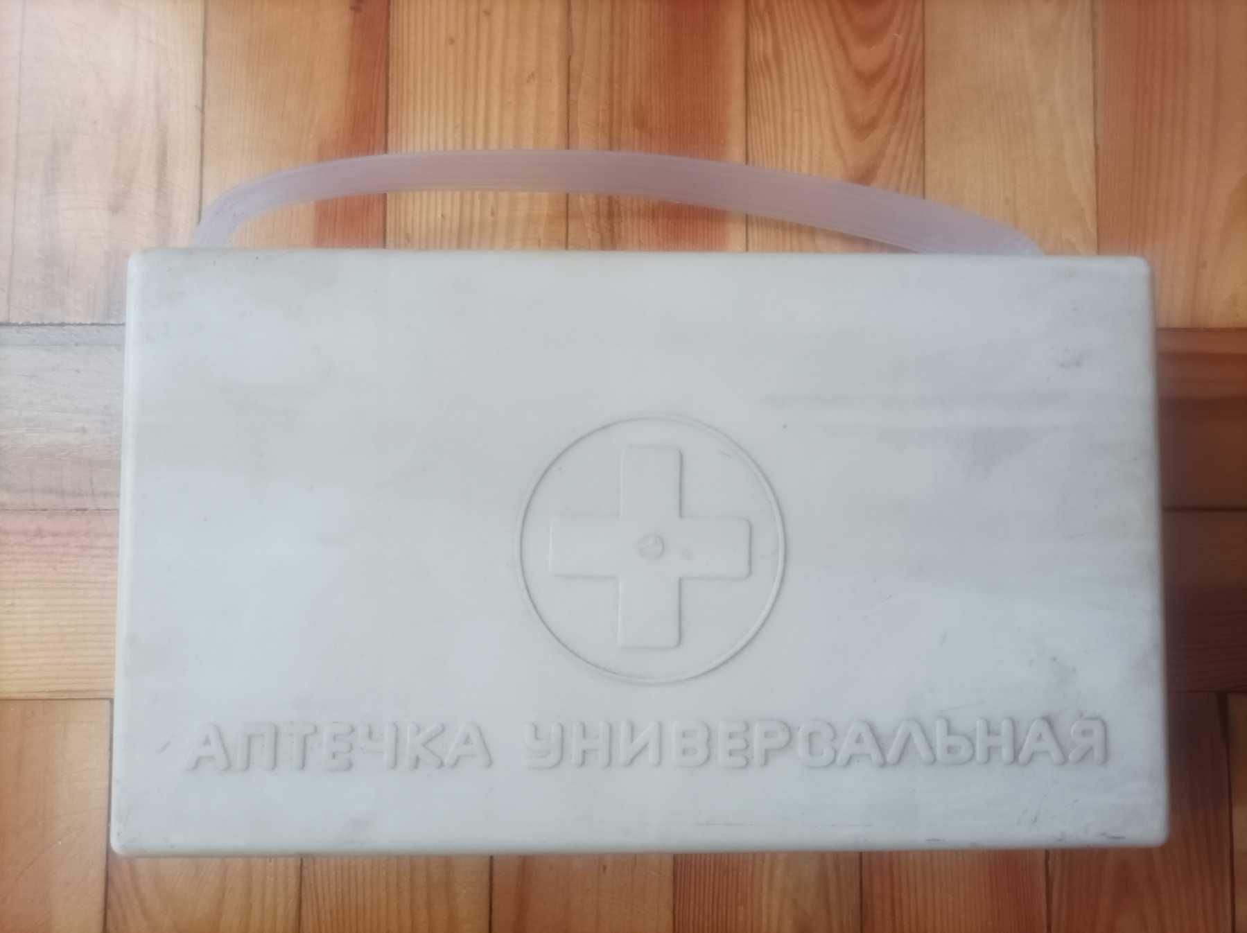 Аптечка СССР винтаж