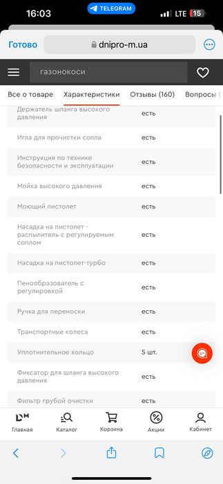 Мойка высокого давления Dnipro-M PW-14B 2021