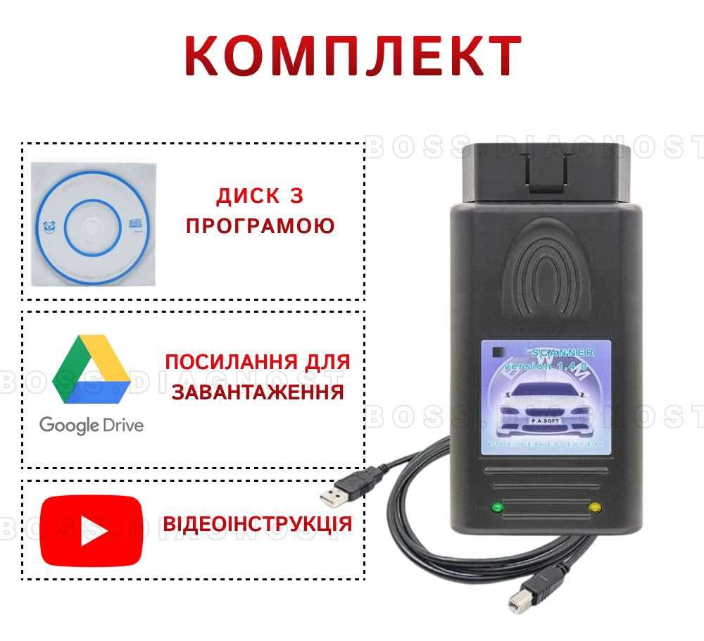 НОВИЙ‼️ Сканер BMW Scanner 1.4.0 для бмв E38, E39, E46, E53, E83, E85