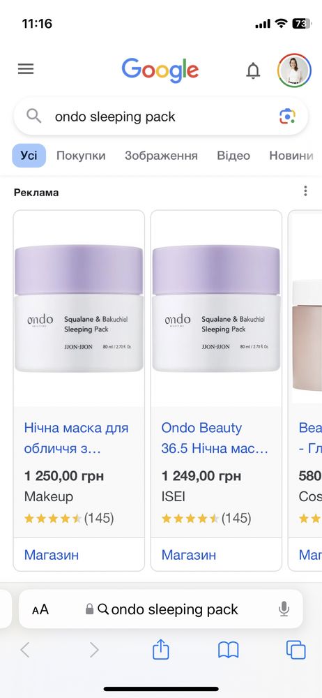 Ondo cleansing balm, sleeping pack, вмивалка