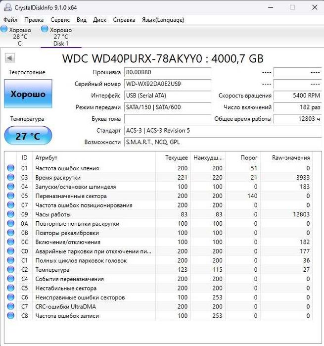 Продам б.у. жесткий диск Western Digital WD Purple 4TB (WD40PURX-78)