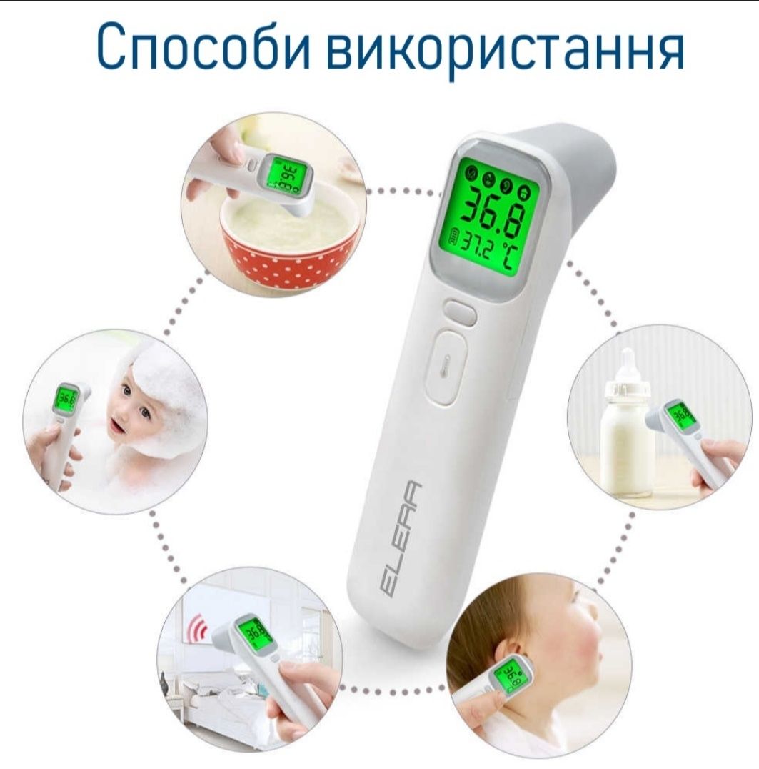 Безконтактний термометр ELERA AOJ-20А Інфрачервоний термометр для тіла