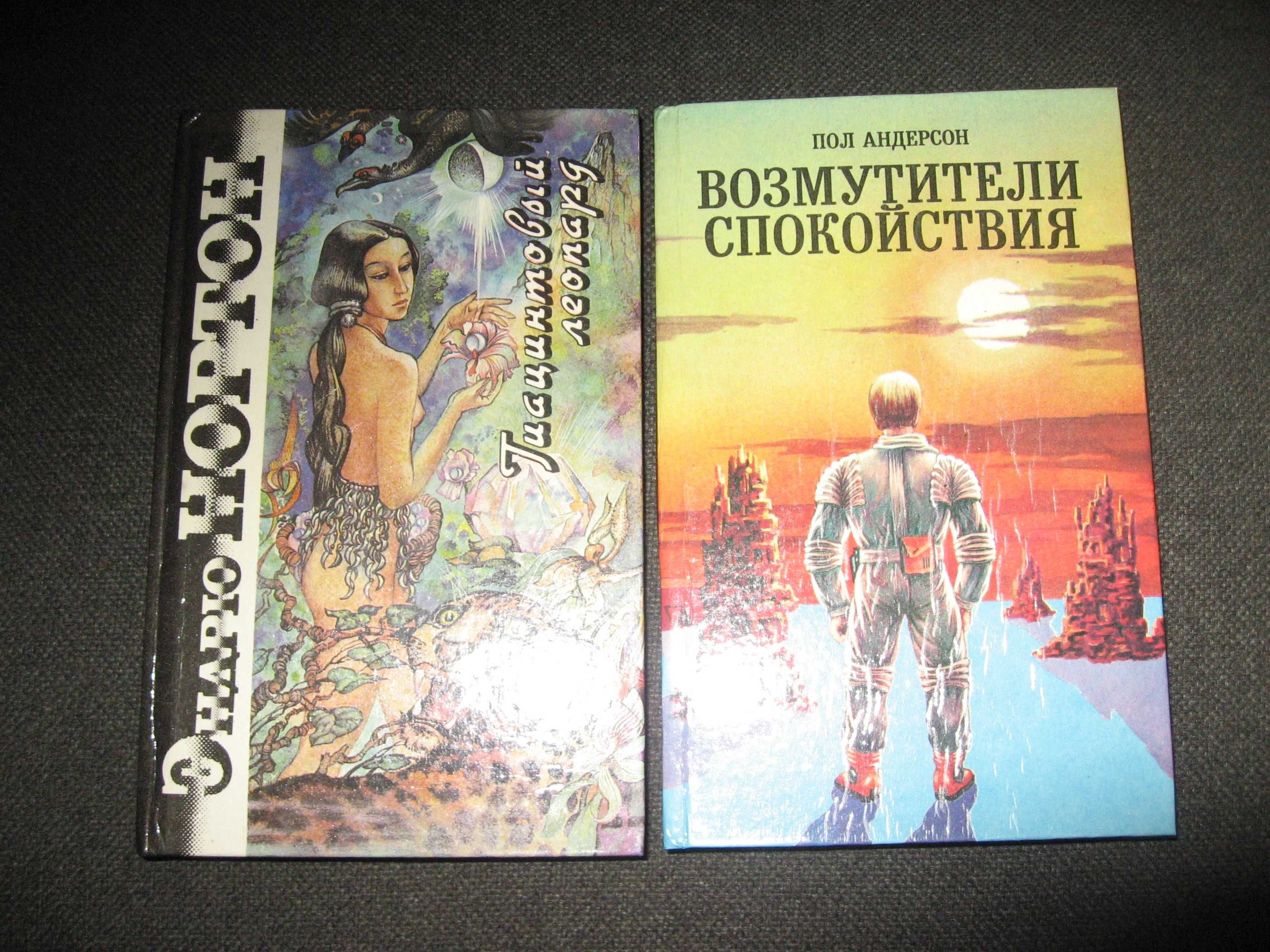 Сборники фантастики. 8 книг.Детям школьного возраста.