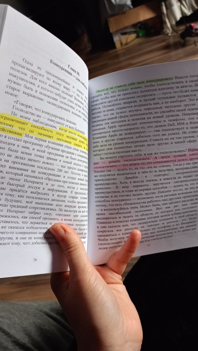 Б/у книги по саморозвитку, м'яка обкладинка