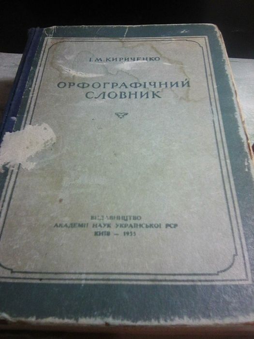 словари -философский дипломатический ,  немецкий французский языки