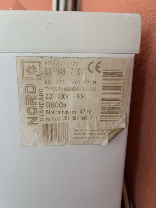 Холодильник Nord