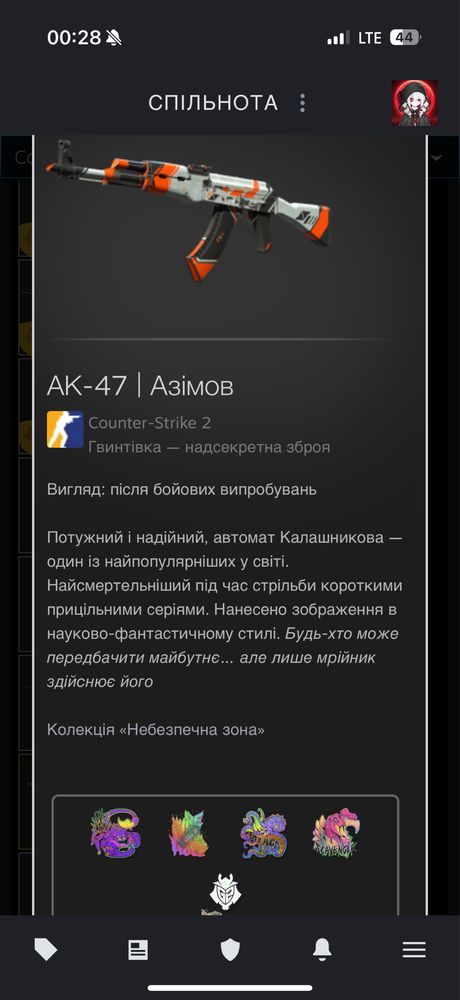 Скіни CS2 кс го скіни
