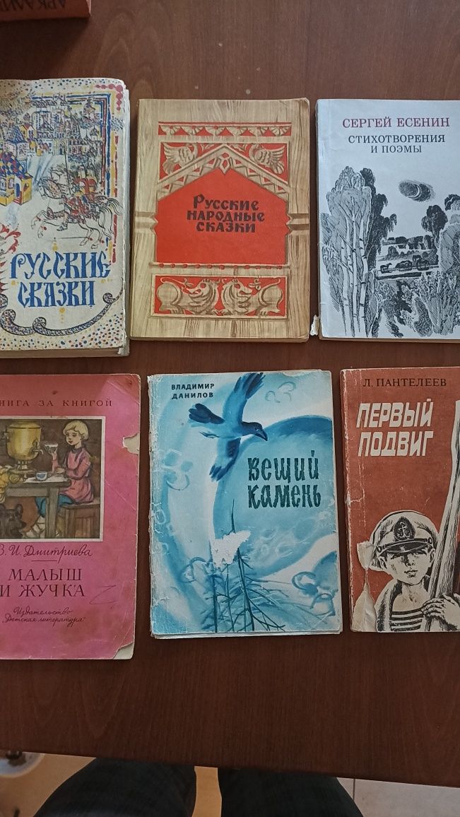 Книги для детей детские книги СССР