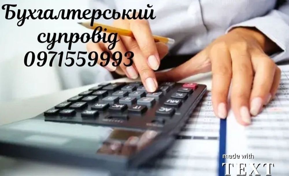 Бухгалтер ФОП, ПДВ