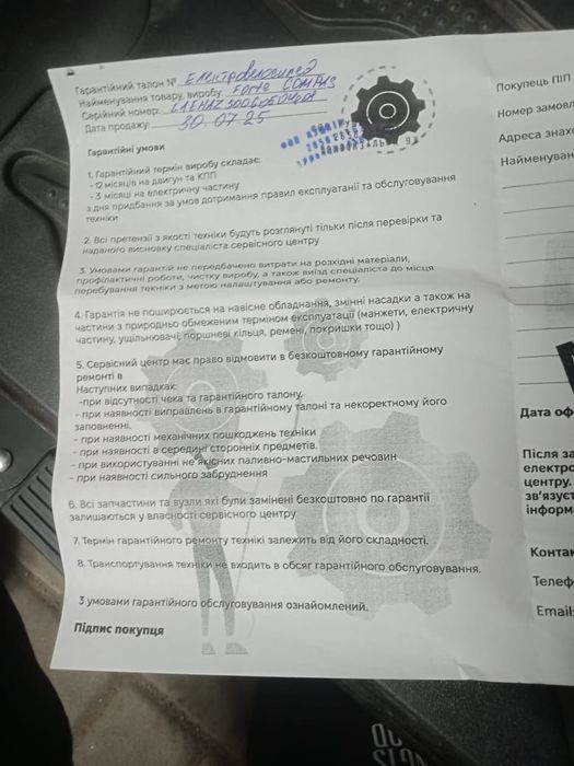 Форте компас майже новий