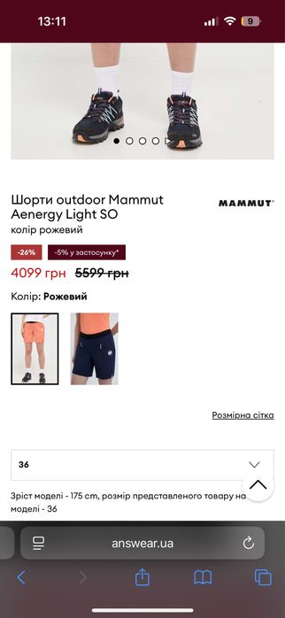 Шорти mammut оригінал нові розмір S