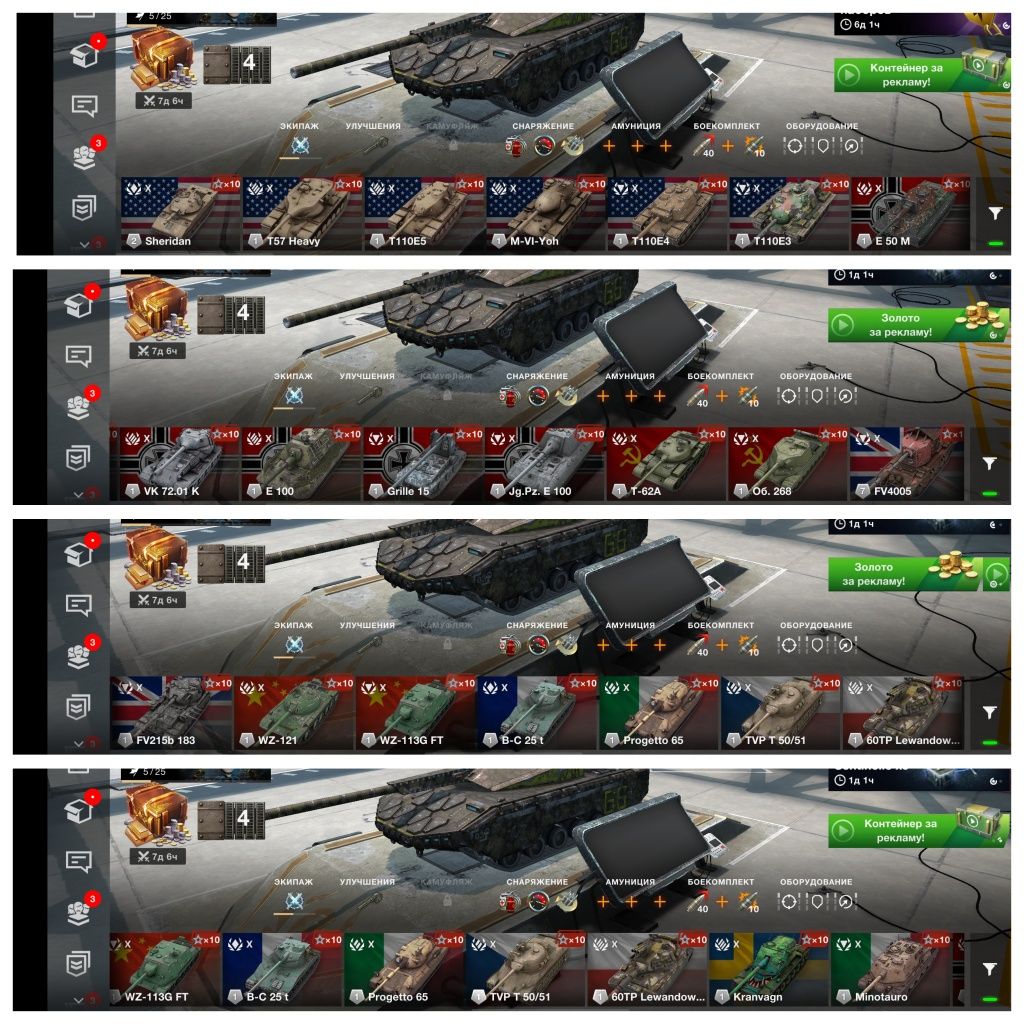 Продам Акаунт wot blitz