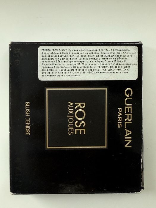 Рум’яна Guerlain Rose aux Joues 05 Wonder Violette