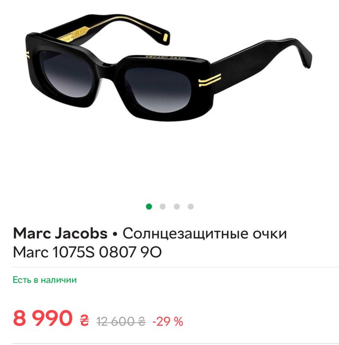 Солнезащитные очки Marc Jacobs оригинал!