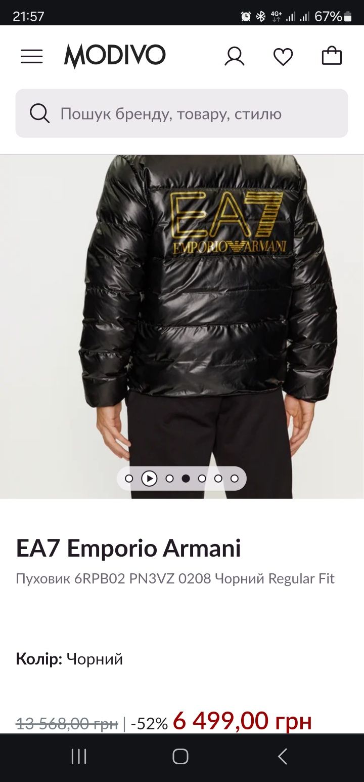Куртка Emporio Armani  xl 50/52 размер