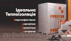 Газоблоки Аерок!!! Акція на блок марки  Д300!!!