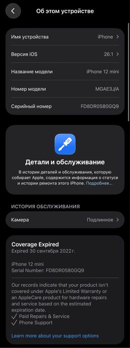 iPhone 12 mini 64Gb