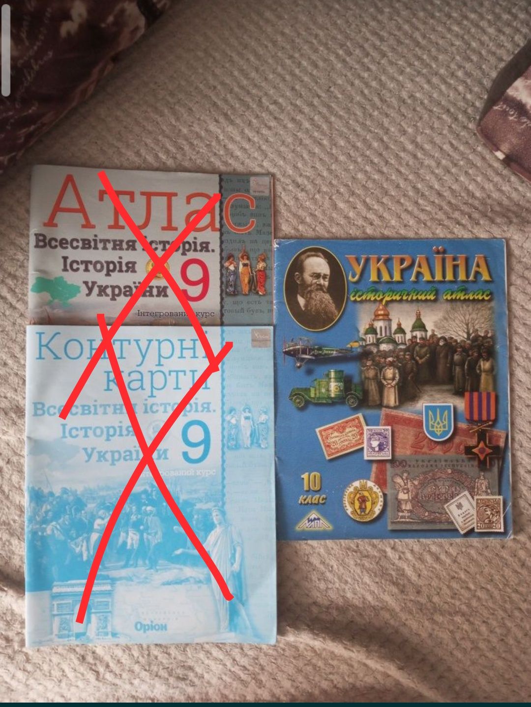 Довідники 7-11 клас, атлас, контурна карта