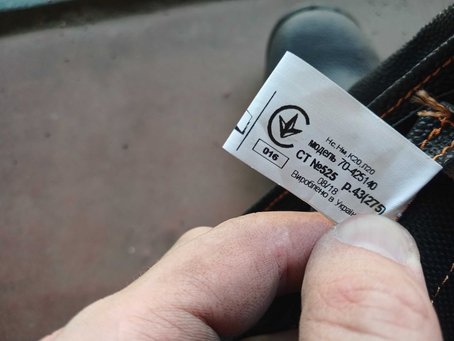 Рабочая обувь. Модель 70-425140. Р. 43 (275)