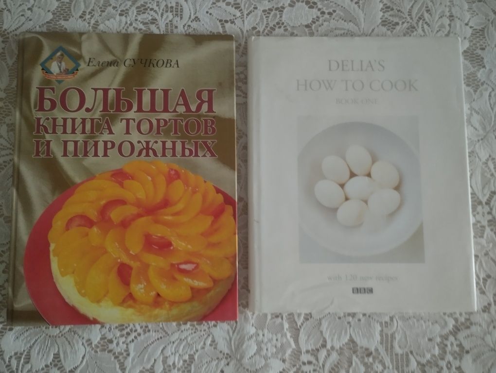 Книги по кулинарии
