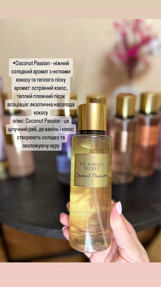 Victoria’s secret міст лосьйон ОРИГІНАЛ