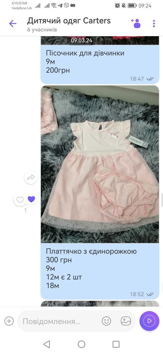 Продам одяг від carters