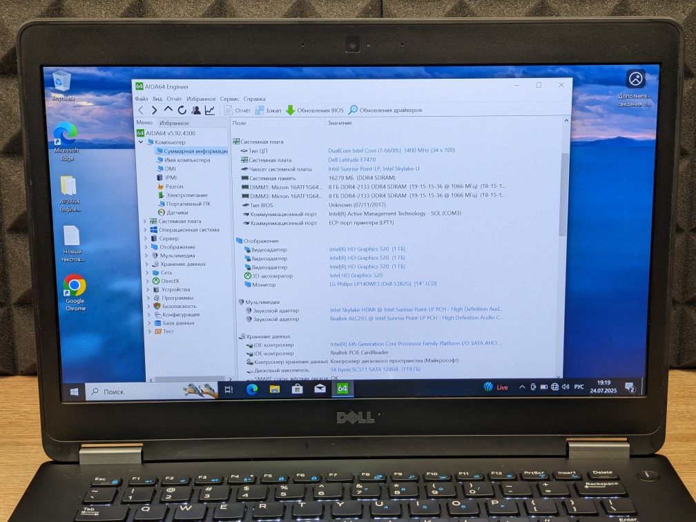 Ноутбук Dell e7470 i7 6600u 16/128ssd 14.1 Full hd ips