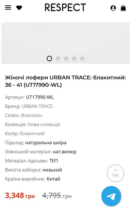 Жіночі лофери URBAN TRACE