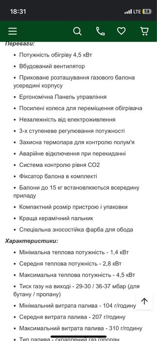 Газовый обогреватель 60 м