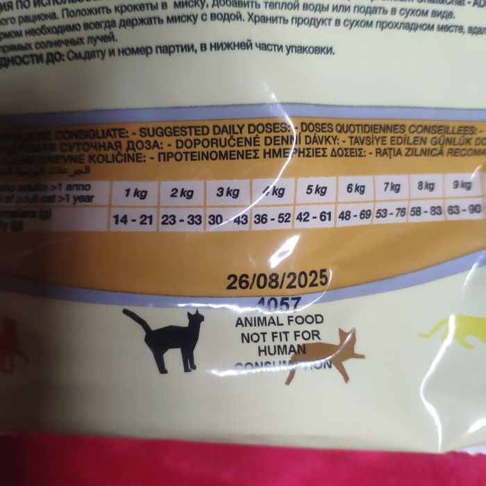 Сухой корм для котят и  котов.Курка ,горох.1.8 кг