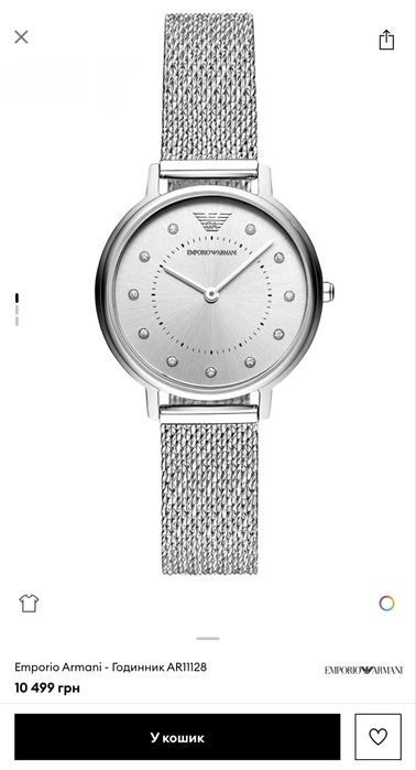 Годинник emporio armani оригінал