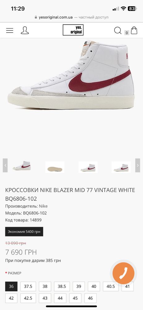 Original Nike blazer mid 77 vintage