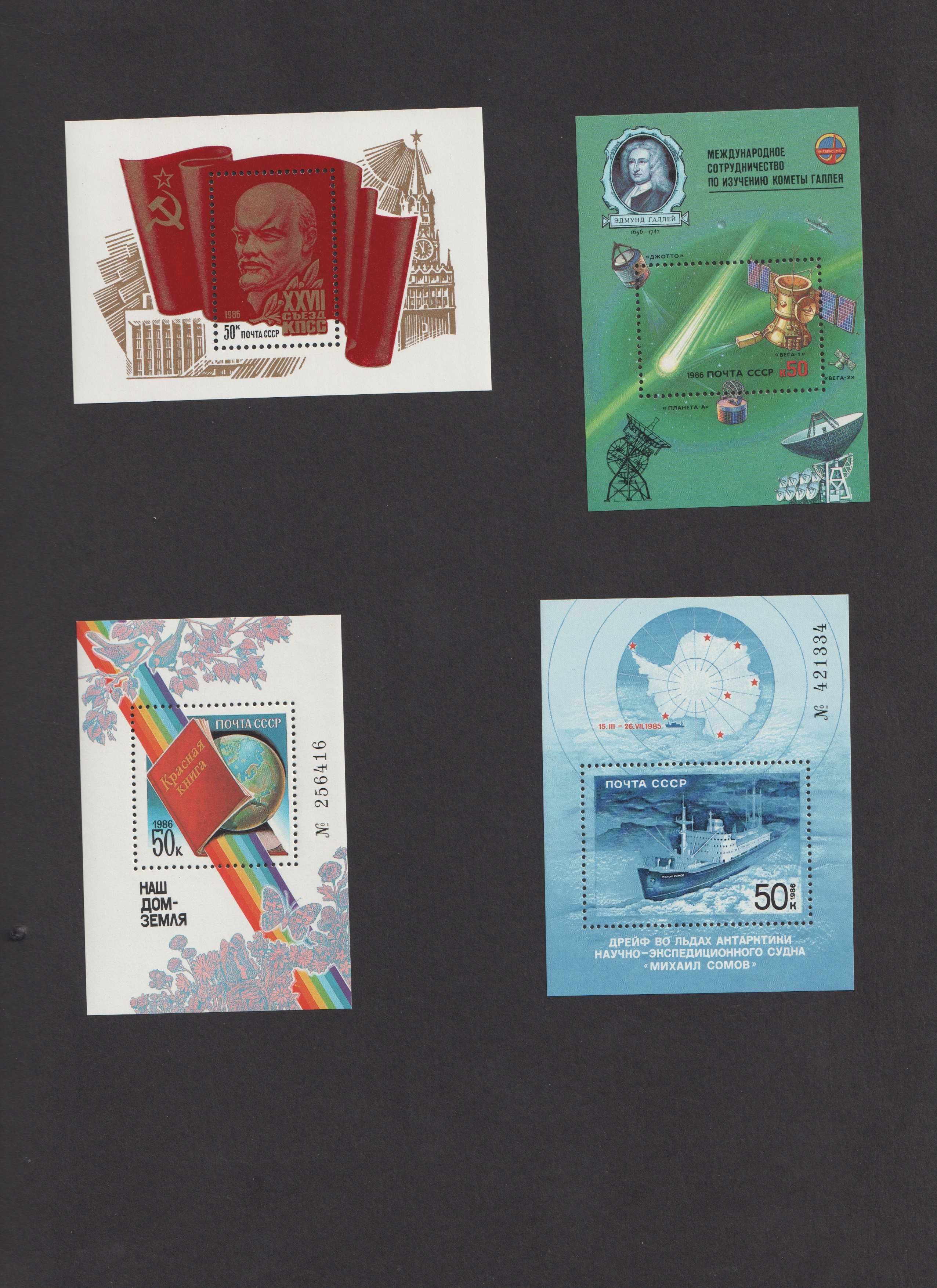 Почтовые марки СССР, 1986 год, полный годовой, MNH