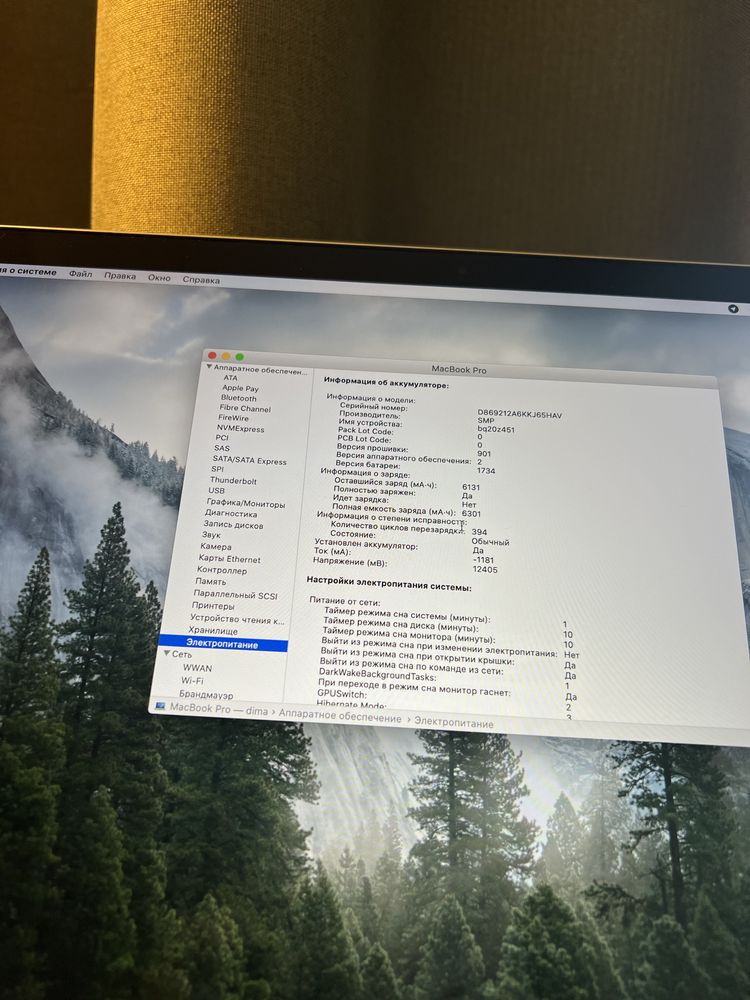 MacBook Pro “15 i9 2019