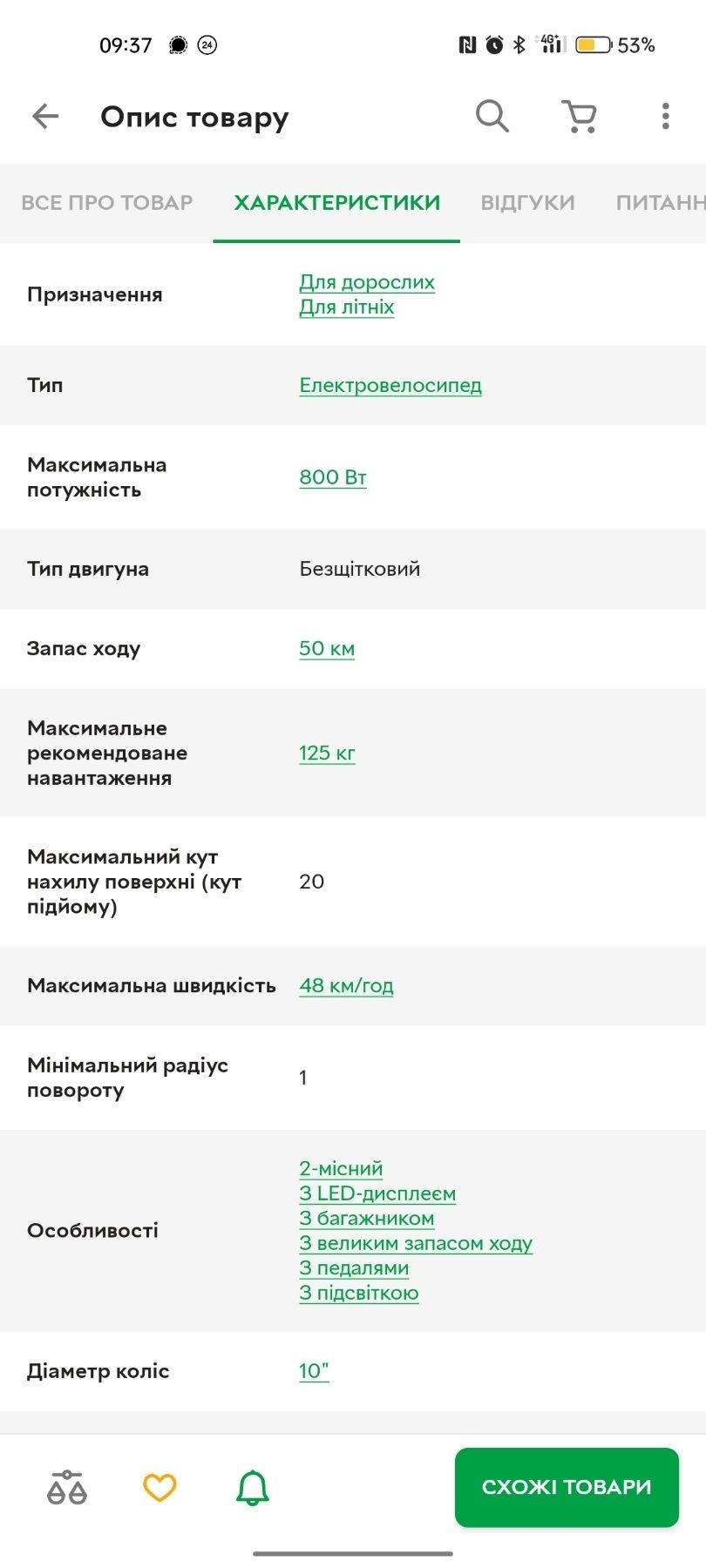 Електроскутер Fada Ritmo 3