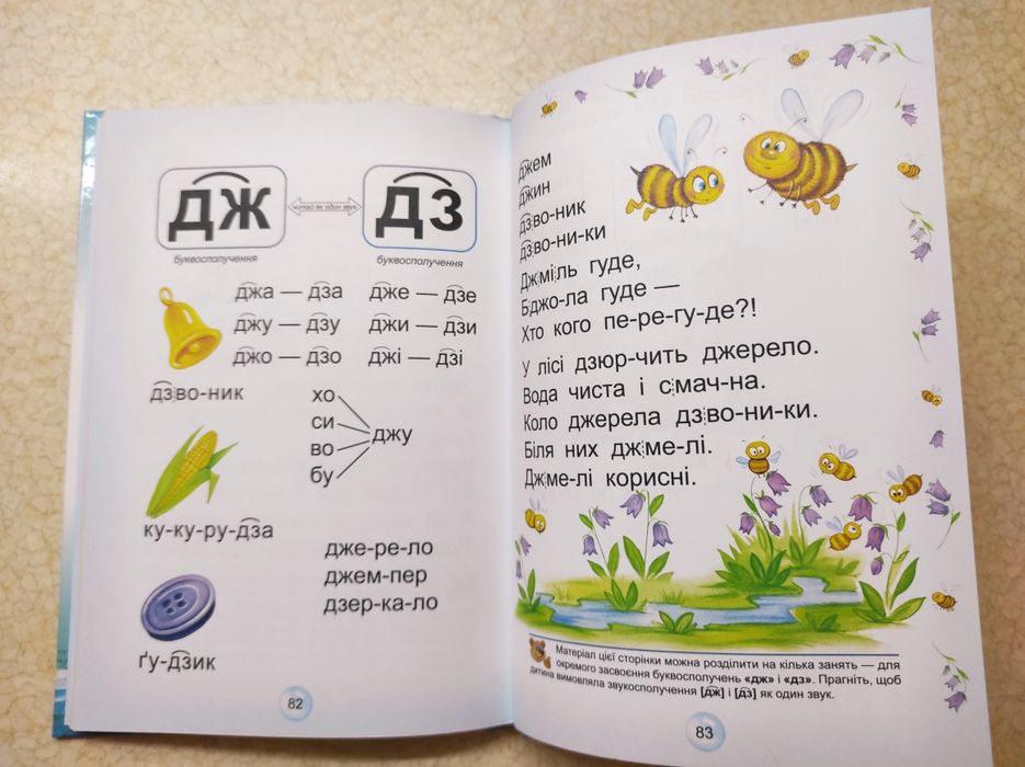 Комплект книжок В. Федієнко: буквар, підготовка до школи