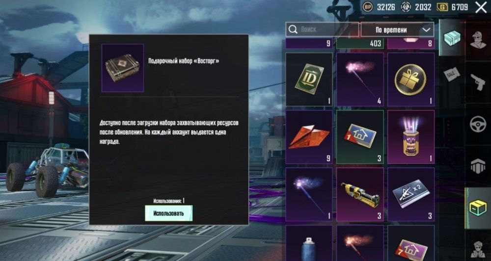 Пабг продажа ака