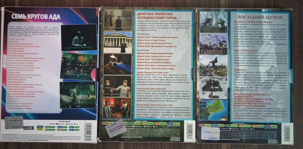 Компьютерная игра, сборник игр для ПК