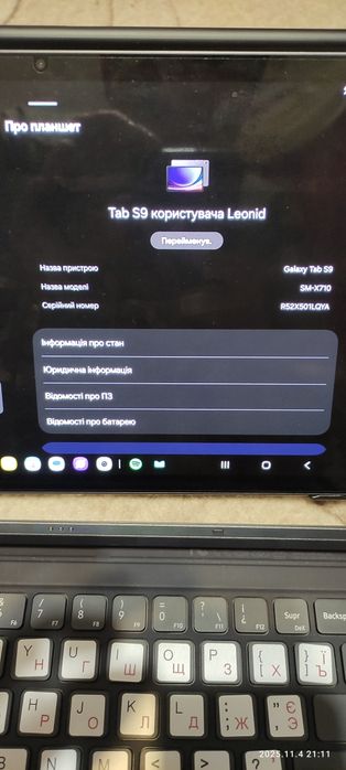 Планшет Samsung Galaxy Tab S9 (12/256Gb)